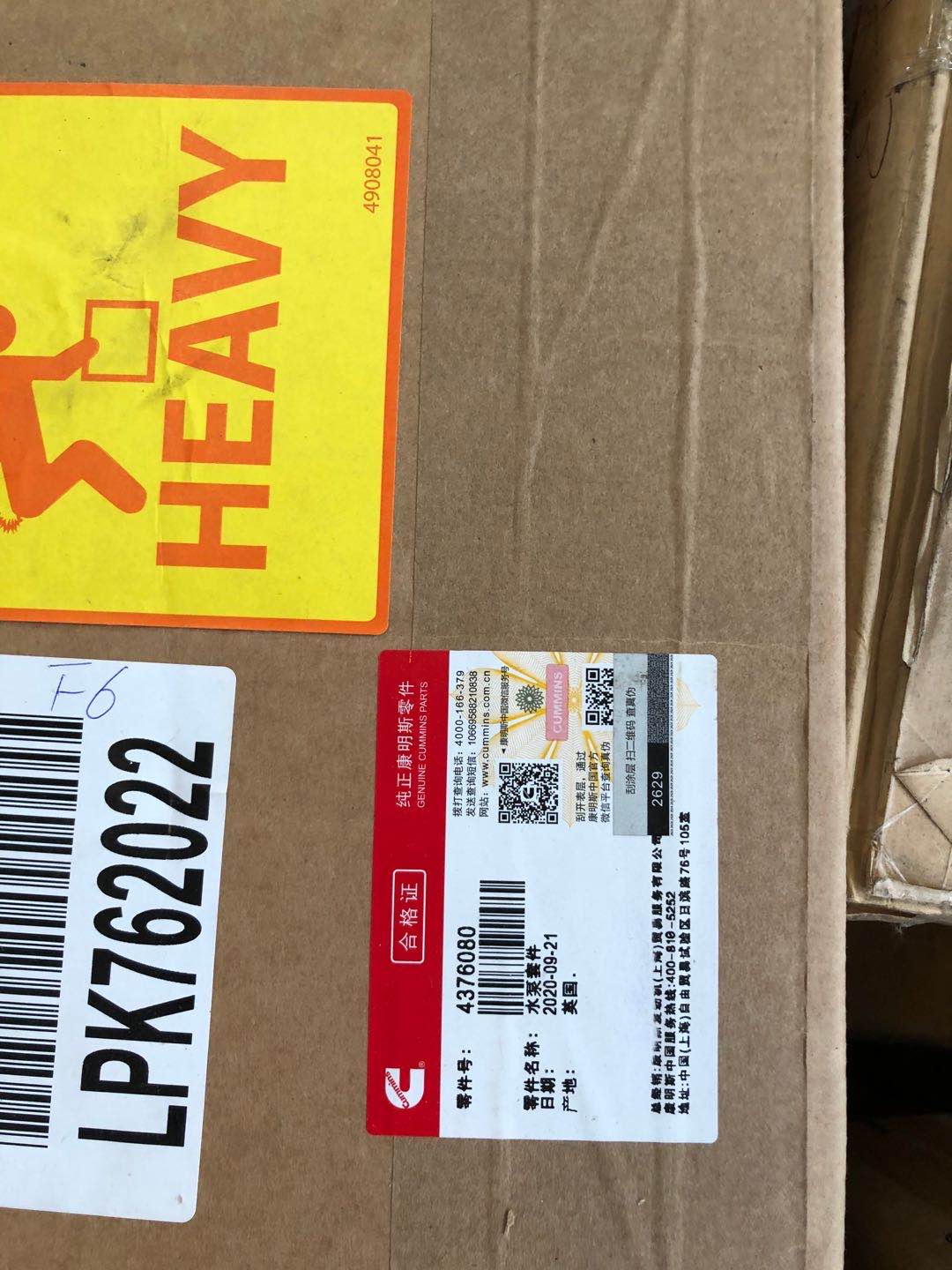 石岛渔船QSL9.3海水泵5265994威海船机修理厂
