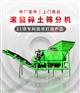 河南恒睿滚筒破碎一体机 筛土机 筛分精度高 渣土分离干净