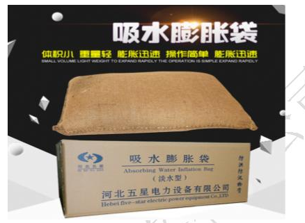 国内应急防汛膨胀袋堤坝管涌立竿见影稳如泰山  应急吸水膨胀袋  应急防汛堵漏袋  膨胀袋管涌堵漏