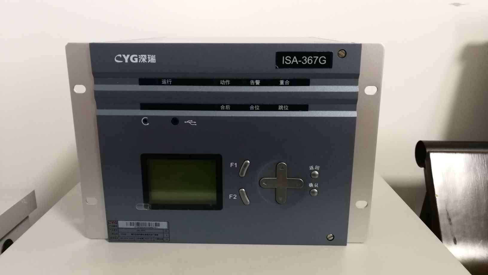 长园深瑞ISA-387G变压器差动保护装置  深圳南瑞