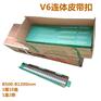 连体式v6皮带扣?RV6输送带扣 RV6矿用皮带扣