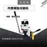 杭州DQG-IV电动双向摆动切轨机_钢轨切轨机特点