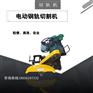 郑州电动双向摆动切轨机DQG-IV维护_钢轨切轨机电机