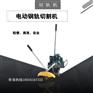 湖南KDJ-II防爆电动钢轨锯轨机操作_钢轨切轨机空滤蕊