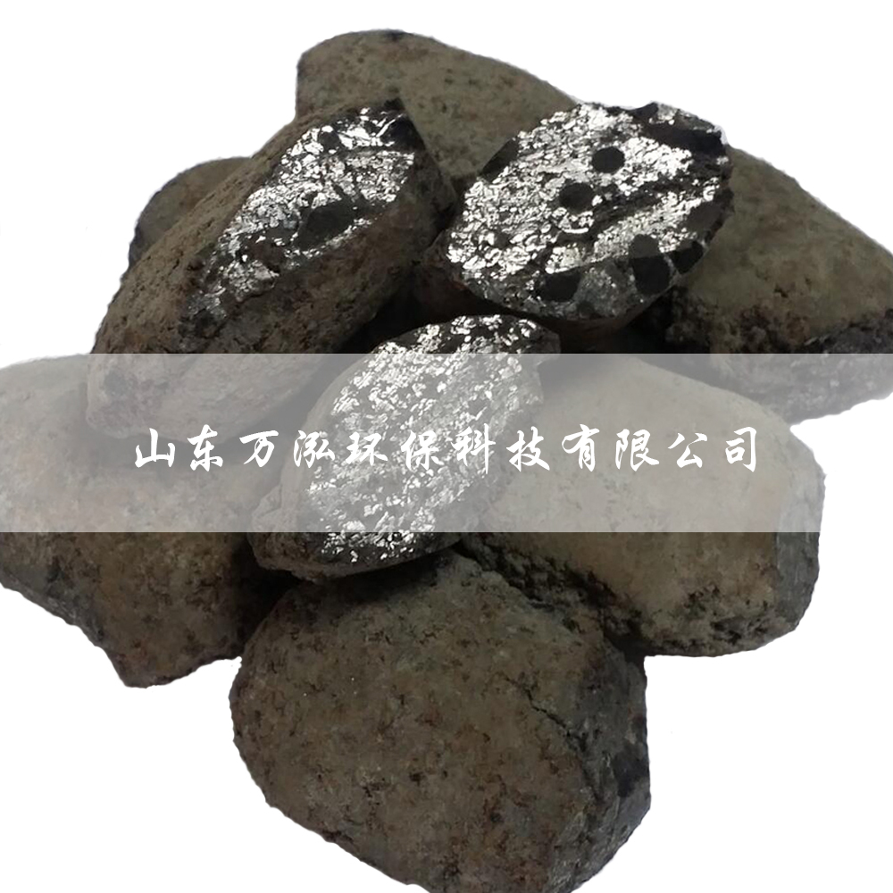 万泓GL铁碳微电解填料 印染废水处理&nbsp;&nbsp;山东