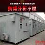 fid烟气在线分析小屋 正压型防爆站房使用注意事项