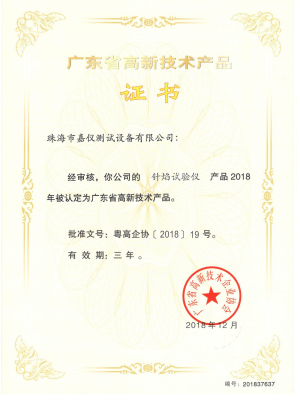 珠海嘉仪 针焰试验仪JAY-92B&nbsp;&nbsp;针焰试验装置&nbsp;&nbsp;针焰试验台&nbsp;&nbsp;适用于绝缘材料