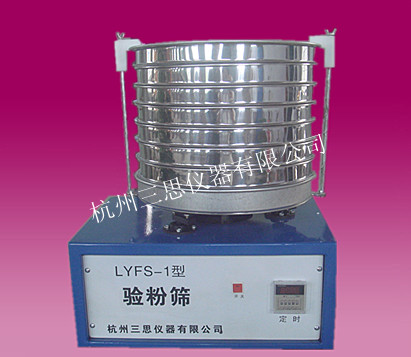 LYFS-1新标准圆形验粉筛（三思仪器）  验粉仪  电动验粉筛  新标准验粉筛