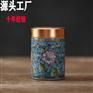 景德镇陶瓷茶叶罐珐琅彩密封罐小号迷你罐定制