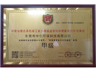 塘厦环保公司&nbsp;&nbsp;环评公司