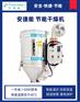 PET高温节能干燥机 注塑机料斗省电