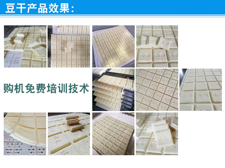 北京生产五香豆腐干机器 豆腐干机生产线多少钱一套
