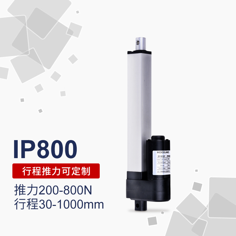 ip800电动推杆  伸缩杆  电动升降柱