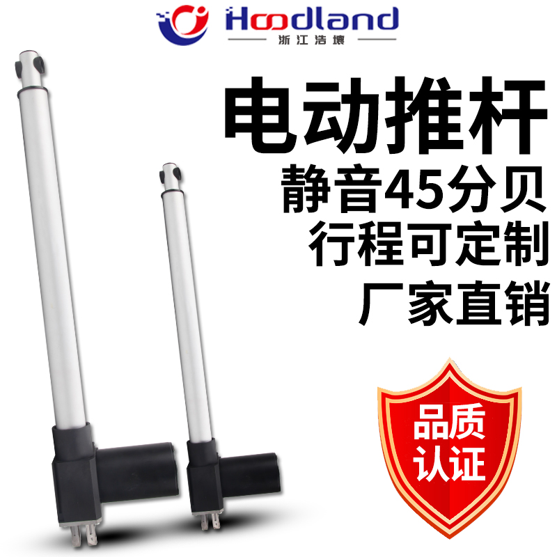 IP6000电动推杆  伸缩  升降