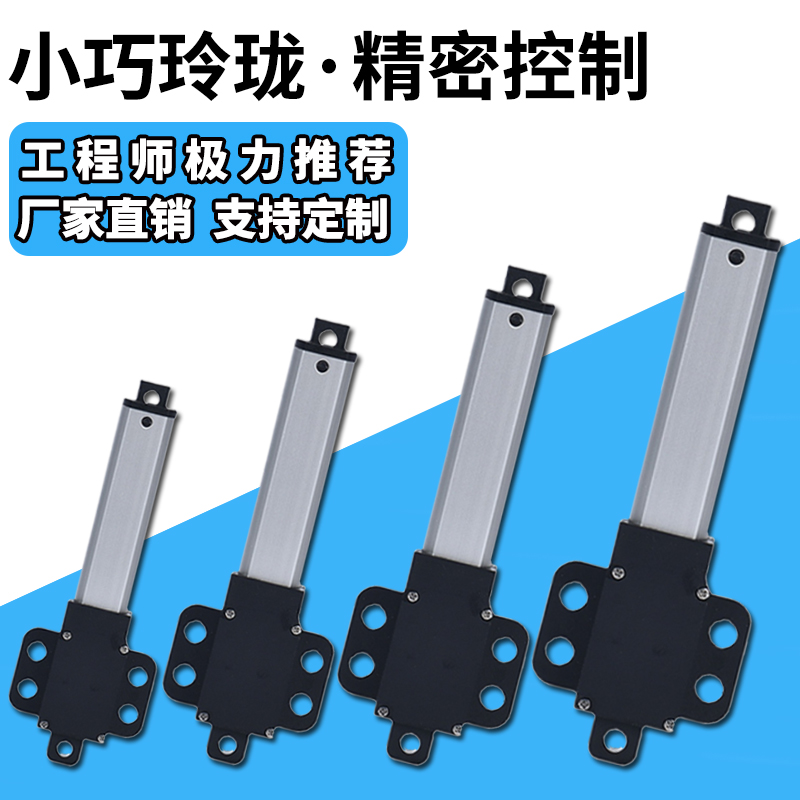 IP60微型推杆  拇指  伸缩