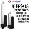 电动推杆IP1200