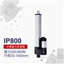 ip800电动推杆