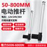 IP6000电动推杆