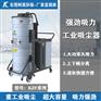 供应柯英KZF建材配件工艺品药品重工业吸尘器厂家批发