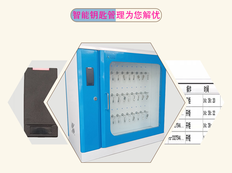 埃克萨斯智能钥匙柜在机场的应用&nbsp;&nbsp;机场钥匙柜&nbsp;&nbsp;E-key4