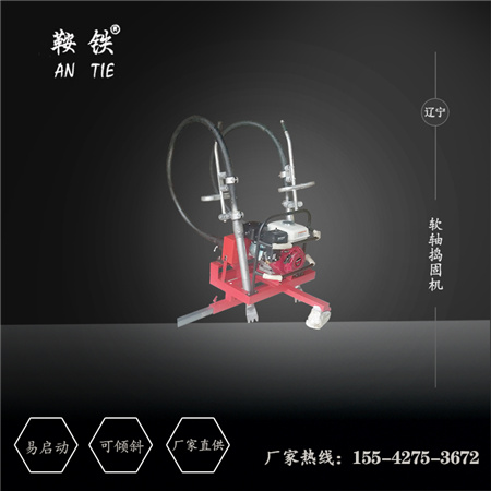 台州鞍铁道岔捣固机CD-2型地铁施工器材放心省心  内燃手持捣固镐  液压线路捣固机  内燃冲击破碎捣固机