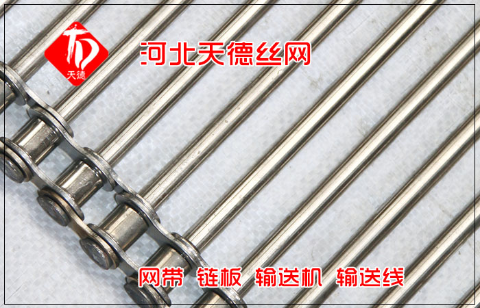 面包冷却输送支杆链 耐热支轴链输送带 金属链杆传送带