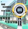 霍尼RAEGuard3 GasDetector有毒气体探测器