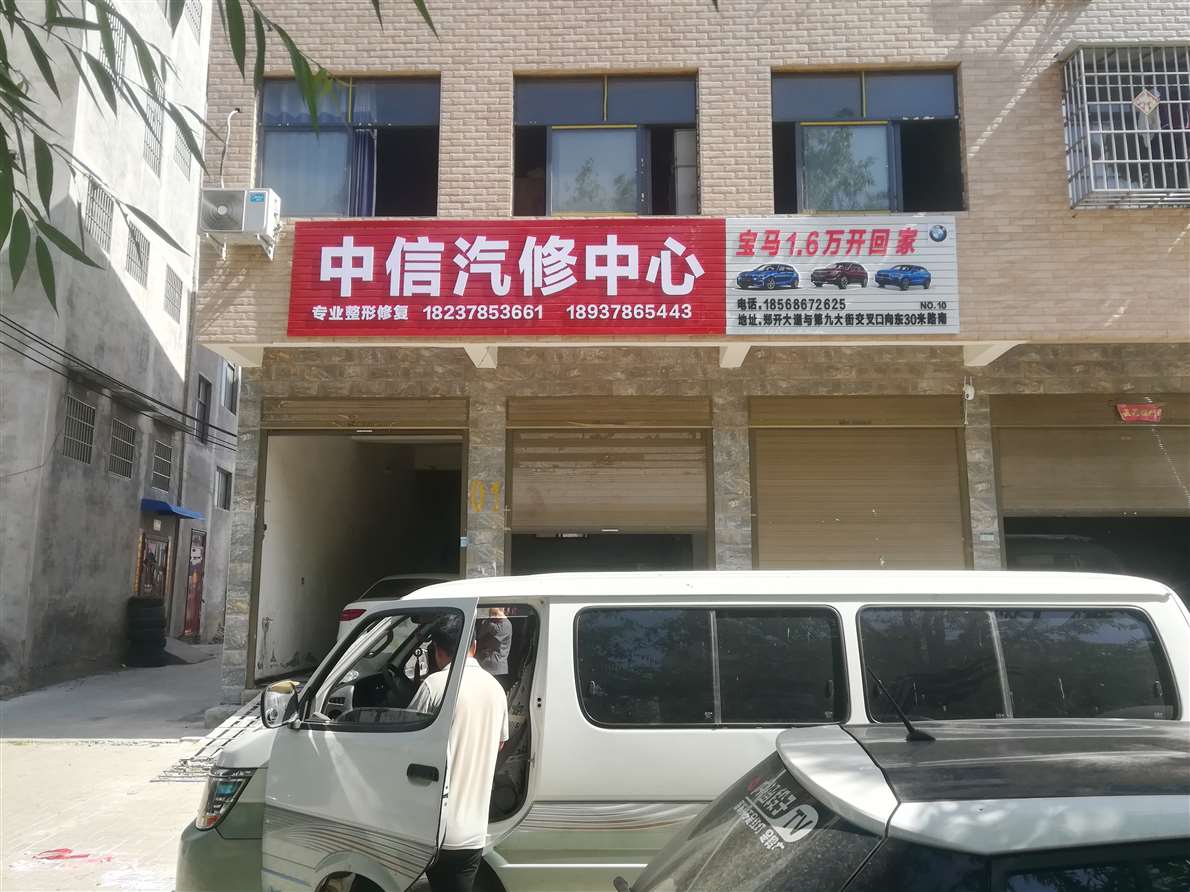 西安门头店招广告牌,西安店面门头广告牌素材  西安汽车门头广告