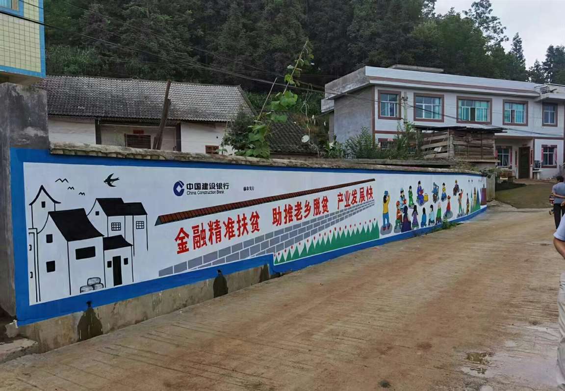 驻马店墙上写大字 墙体宣传标语 新农村标语
