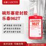 汉高乐泰962T螺纹锁固剂高强度发荧光触变密封芯塞固定