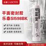 汉高乐泰598胶水汽车专用维修内燃机黑色平面密封硅胶