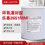 汉高乐泰2651MM双组份环氧灌封胶树脂胶可配催化剂CAT9
