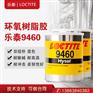 汉高乐泰9460胶水环氧树脂AB胶 灰色 双组份 2KG/组