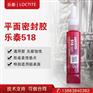乐泰518厌氧胶水耐高温密封胶金属法兰填充间隙耐机油