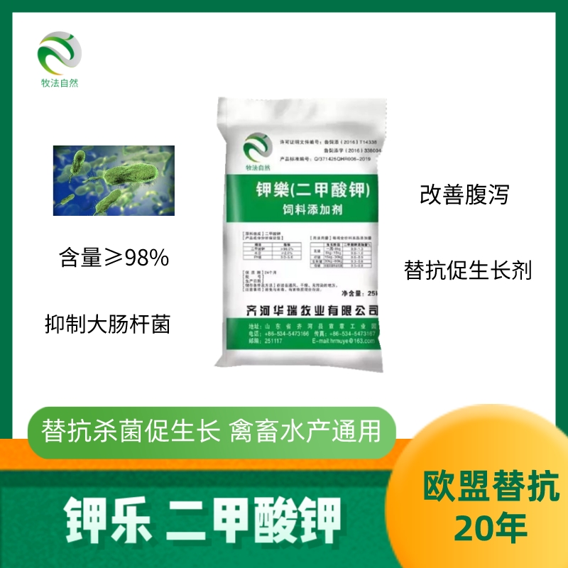钾乐二甲酸钾抗菌促生长减少罗非鱼应激调节肠道&nbsp;&nbsp;抗应激促生长