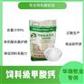 活力多甲酸钙延长产蛋周期杀菌护肠补钙提高蛋壳质量