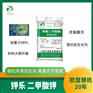 水产杀菌钾乐二甲酸钾钾离子抗应激促生长调节水体pH值