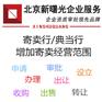 典当行设立门槛 寄卖行审批攻略