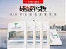 山东硅酸钙板的材质及使用