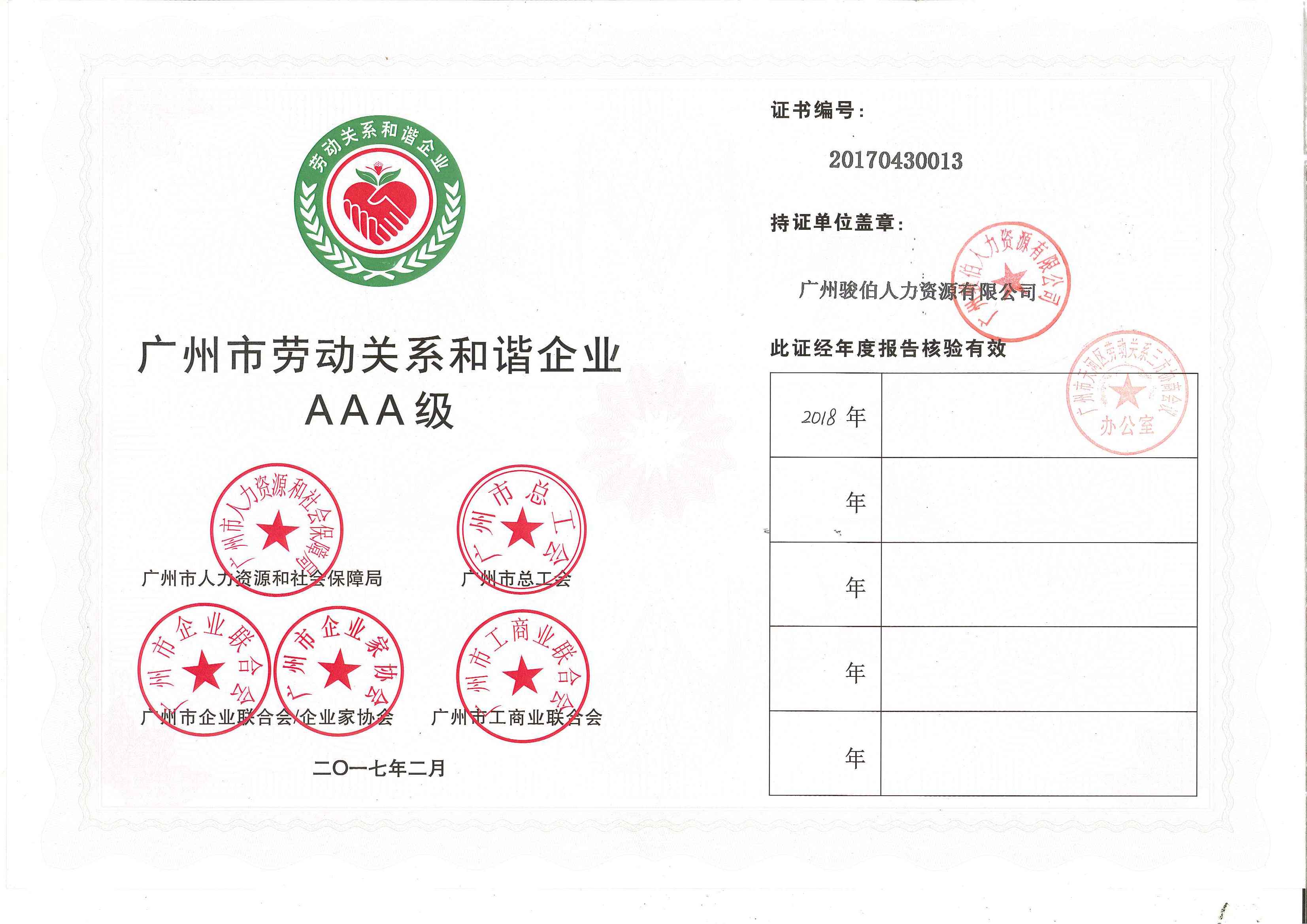 肇庆社保办理，肇庆五险一金办理，肇庆养老保险办理  社保外包  代买社保