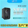 220v小变频器 单相变频器 变频器价格 欧陆电气