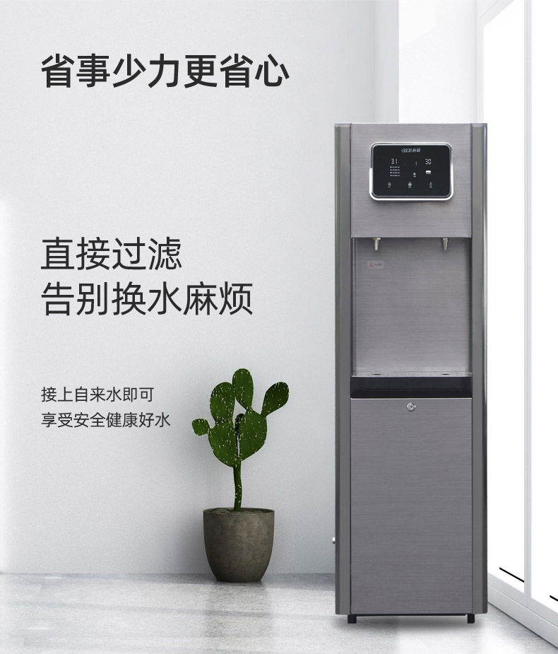 成都办公室净水器安装祁禧商用CXS-ZRA-03  商用净水器