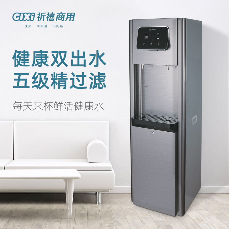 成都办公室净水器安装祁禧商用CXS-ZRA-03  商用净水器