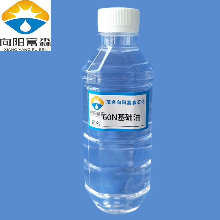 60N基础油蜡油衣车油拉丝润滑油