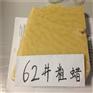 62号粗石蜡厂家货源长期稳定供货