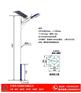 照明厂家 太阳能路灯 LED路灯基础批发