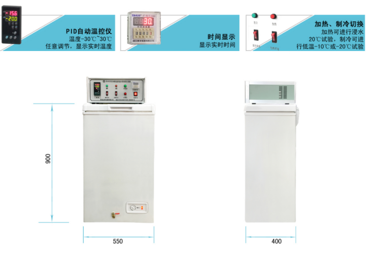 SJ705D安全帽低温恒温水浸泡预处理箱  高温预处理箱  综合紫外线预处理箱  盐雾试验箱