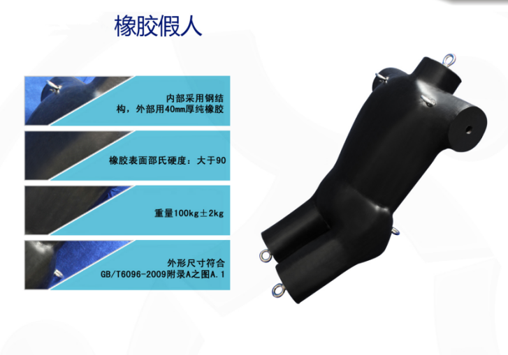 SJ510安全带测试橡胶假人  安全带测试仪  整体滑落测试仪  拉伸扣件试验机