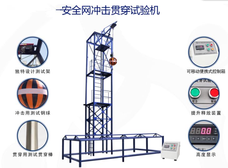 SJ511安全带、安全网综合测试仪  安全带测试仪  整体滑落测试仪