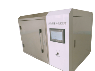 SJ705B-II安全帽紫外线老化箱  综合紫外线老化箱  防静电测试仪  电绝缘性能测试仪
